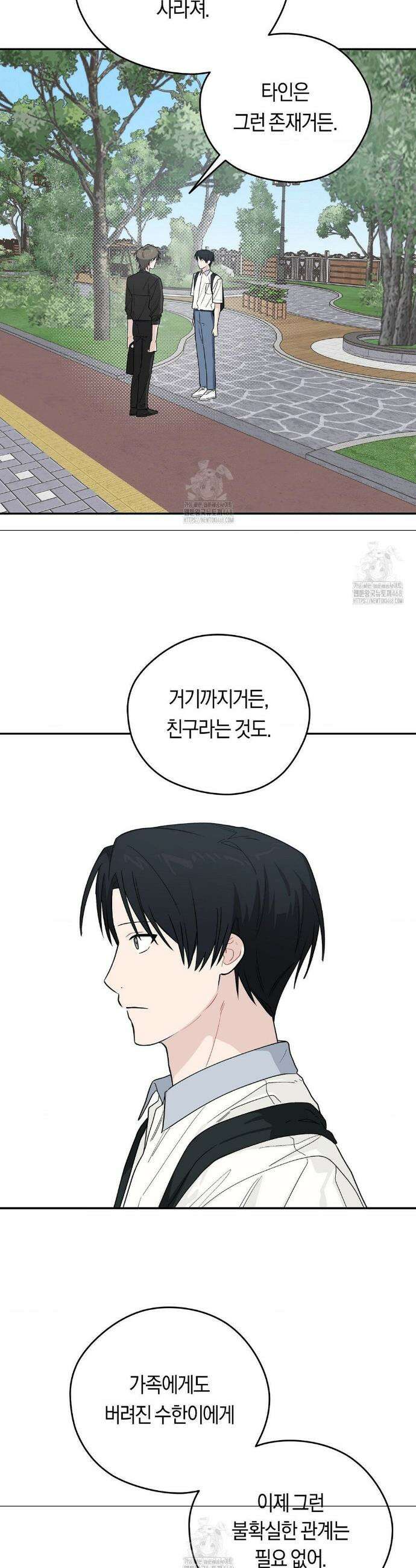 비상! 청춘기록부 23화 10