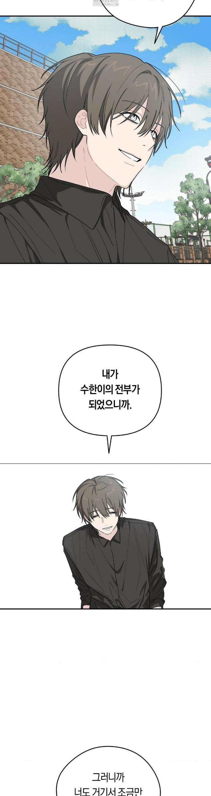 비상! 청춘기록부 23화 11
