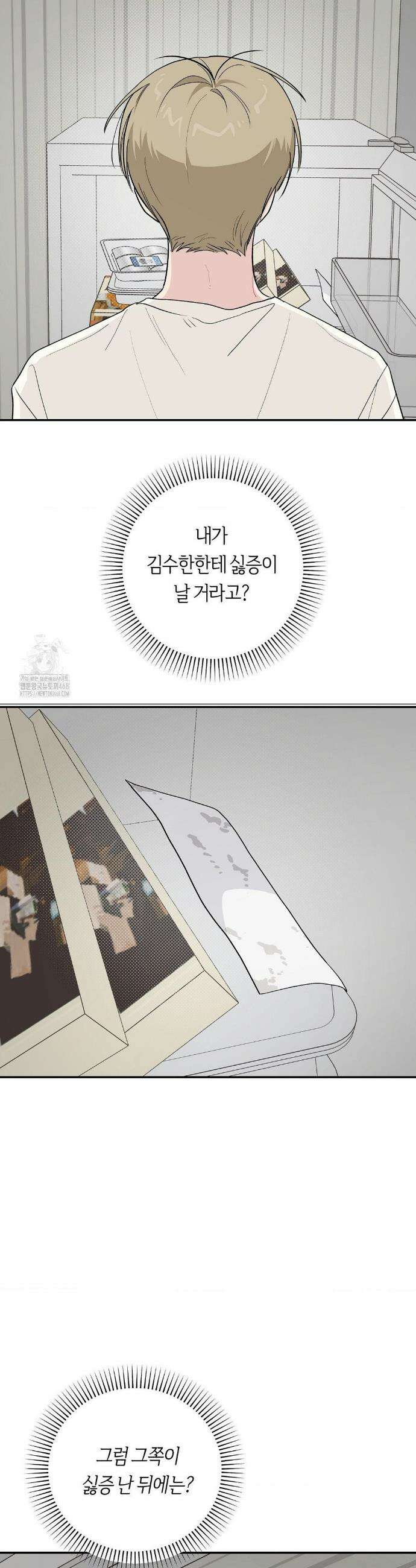 비상! 청춘기록부 23화 13