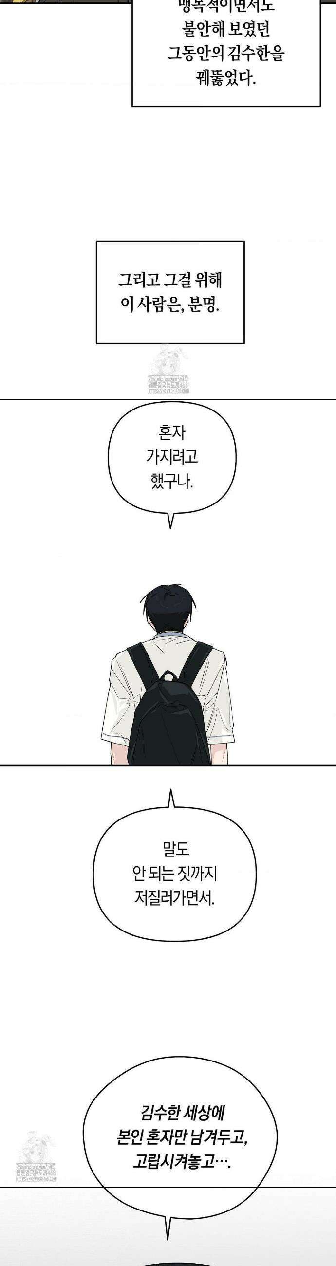 비상! 청춘기록부 23화 15