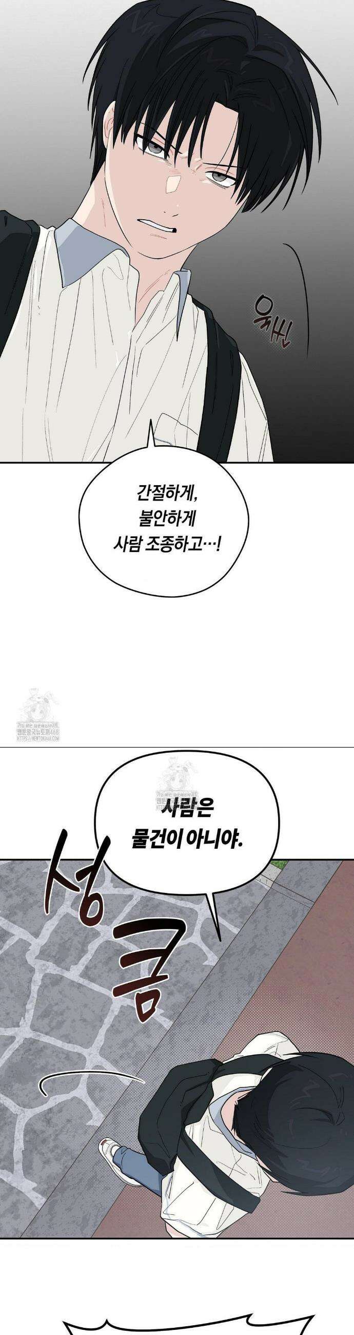 비상! 청춘기록부 23화 16