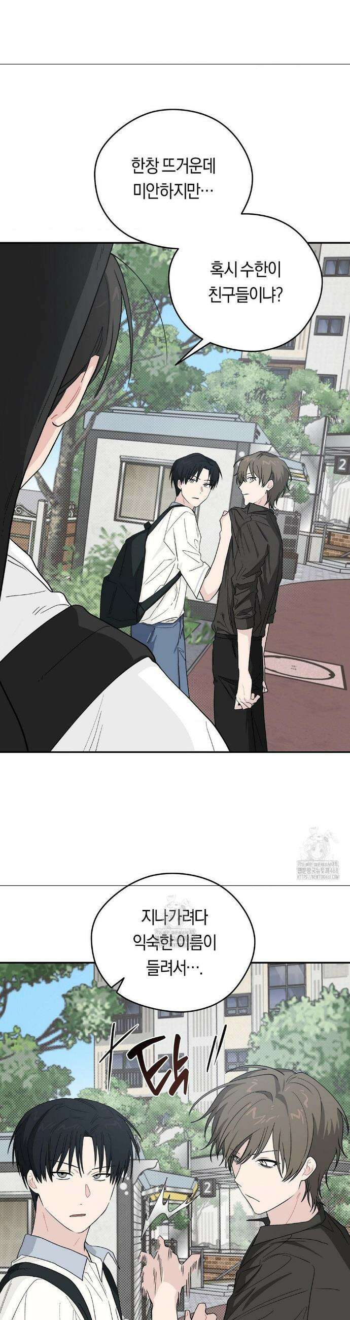 비상! 청춘기록부 23화 19