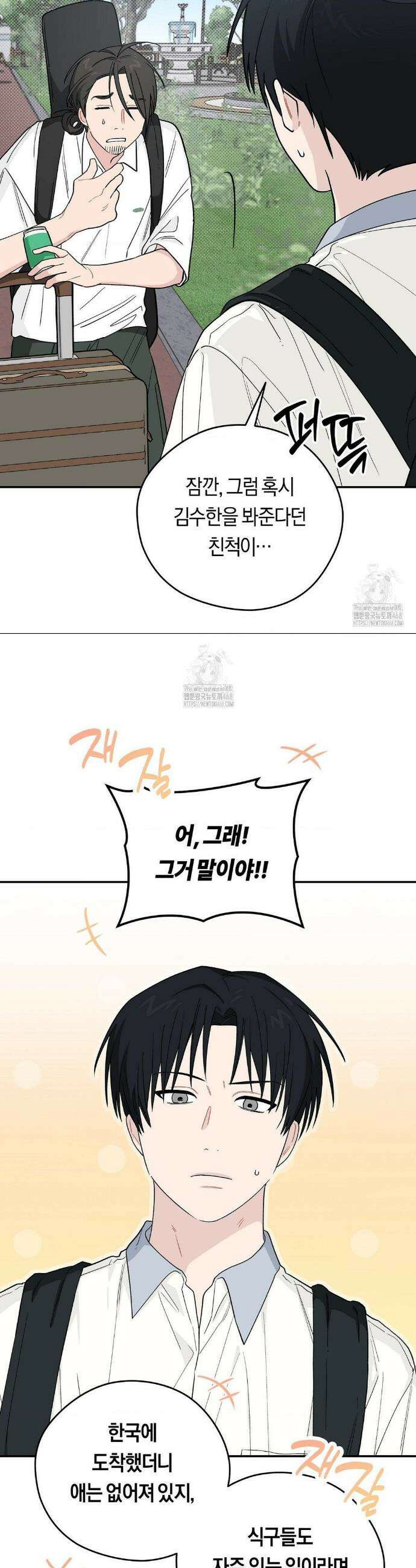 비상! 청춘기록부 23화 23