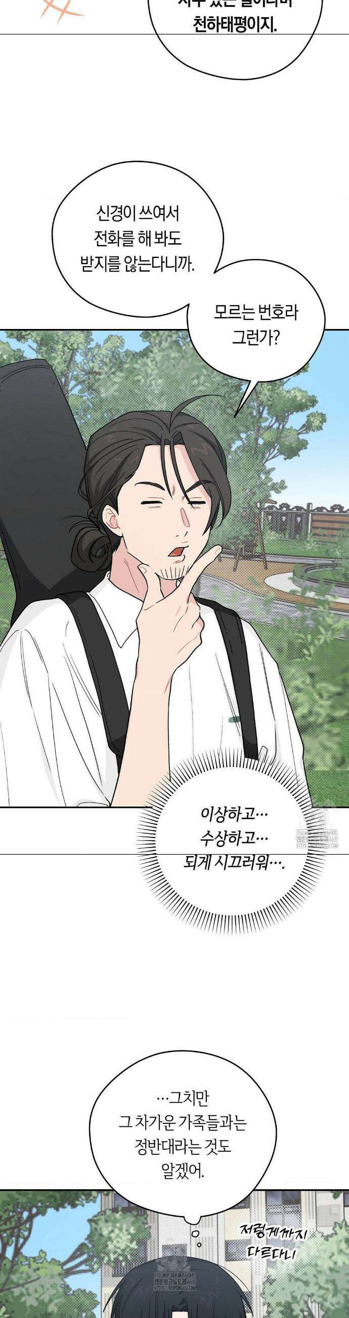 비상! 청춘기록부 23화 24