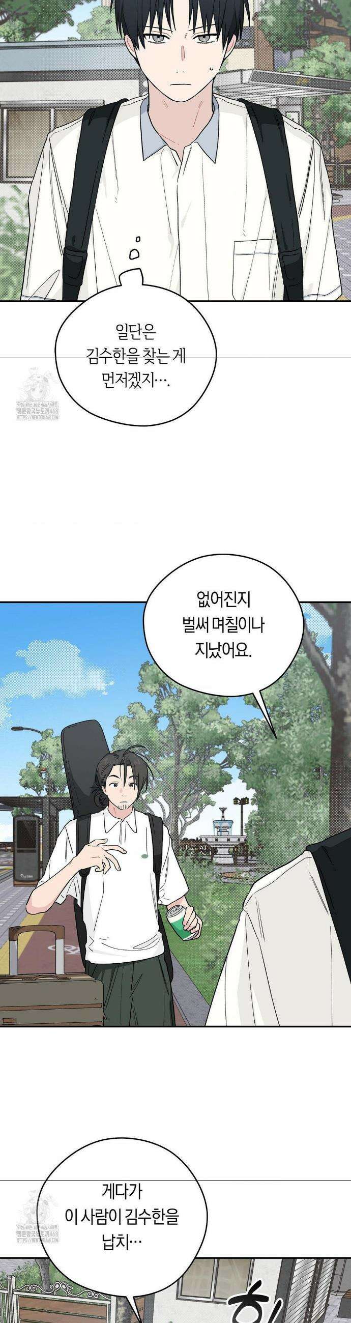 비상! 청춘기록부 23화 25