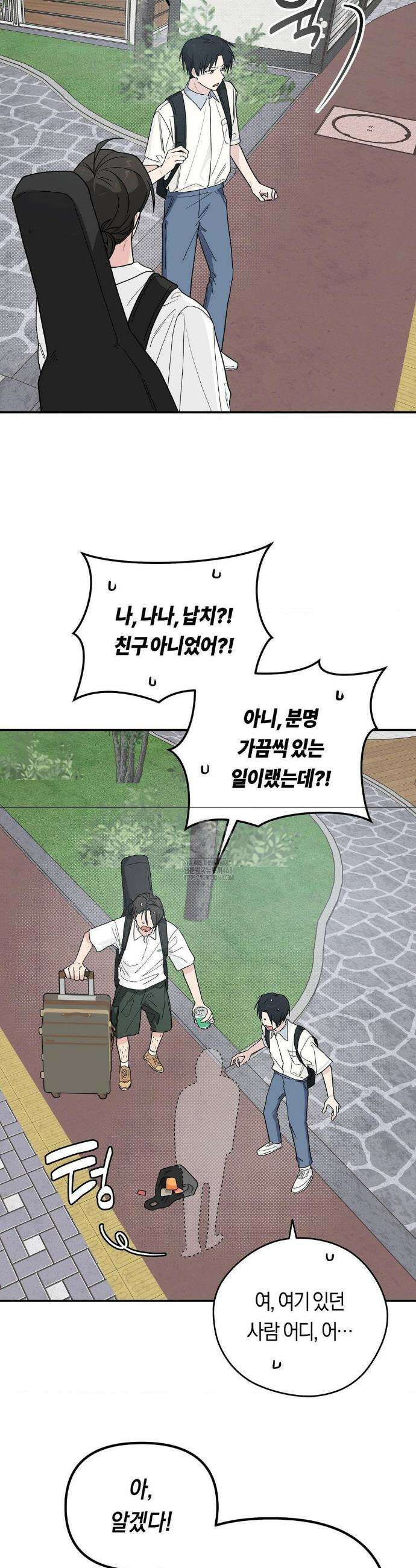 비상! 청춘기록부 23화 26