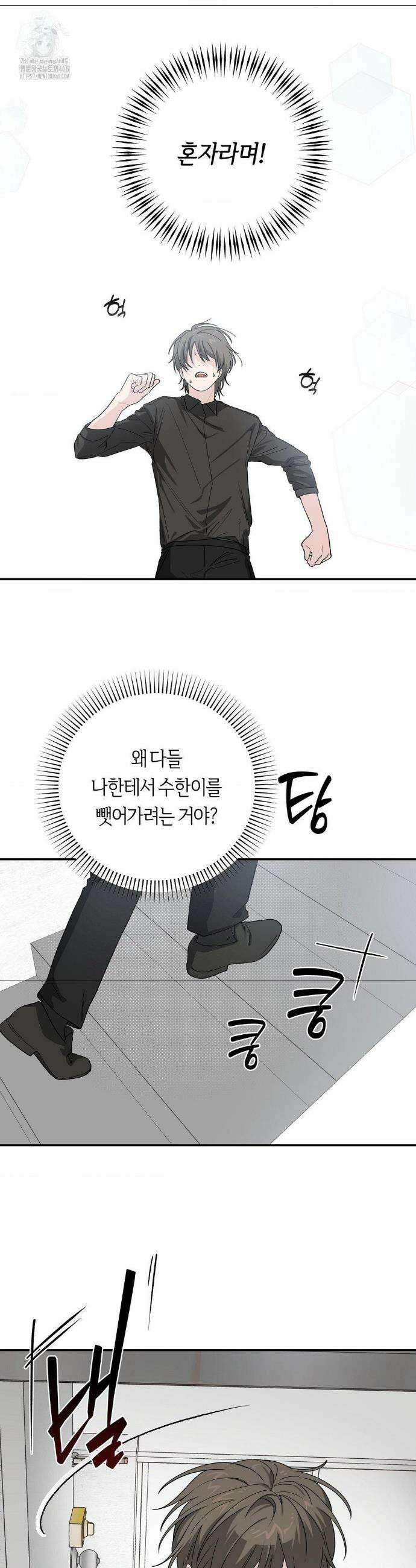 비상! 청춘기록부 23화 29