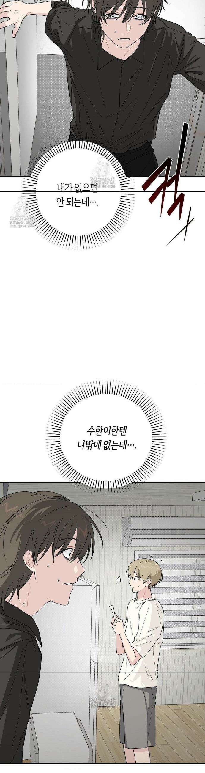 비상! 청춘기록부 23화 30