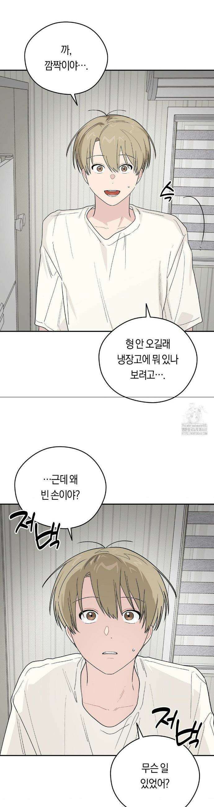 비상! 청춘기록부 23화 31