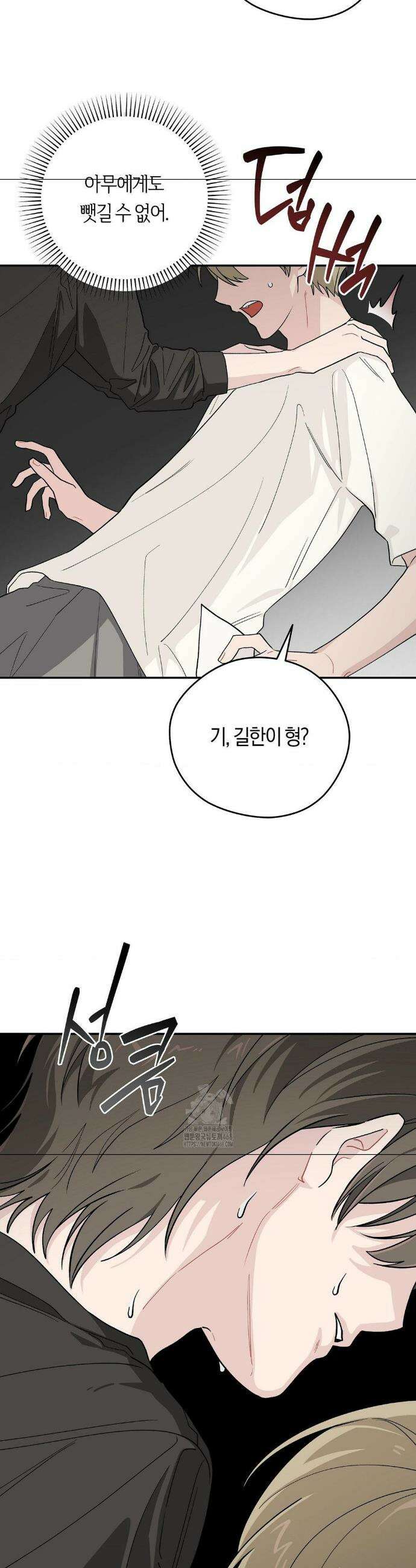 비상! 청춘기록부 23화 32