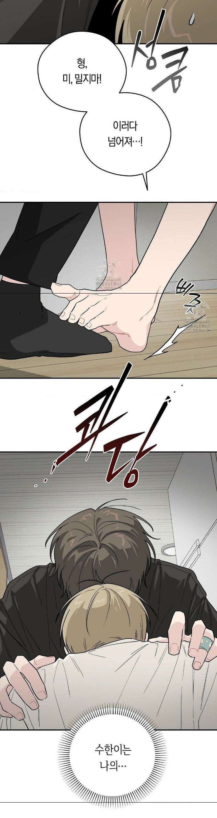 비상! 청춘기록부 23화 33