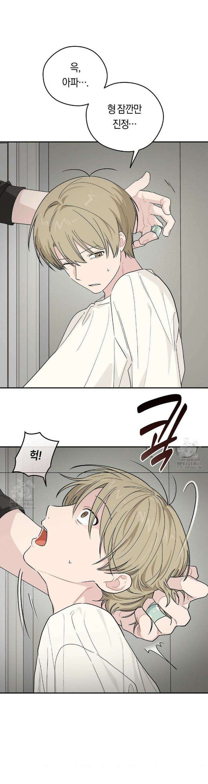 비상! 청춘기록부 23화 34