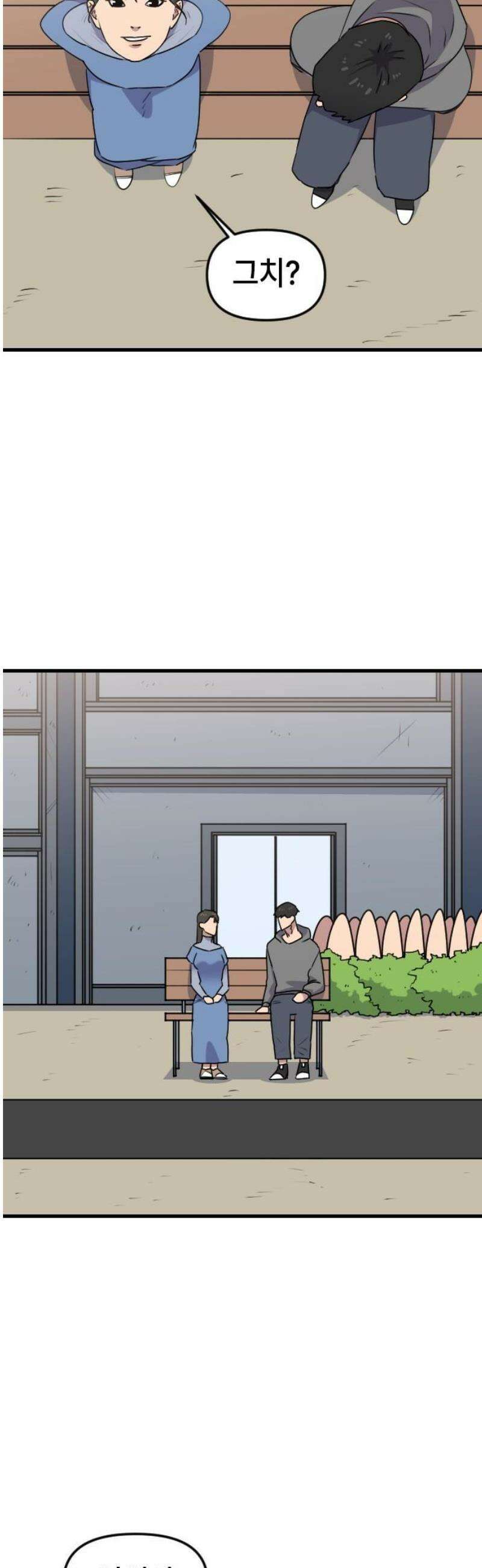 천재 곰먐미 김순자 80화 - 진짜 진짜 끝-! 5