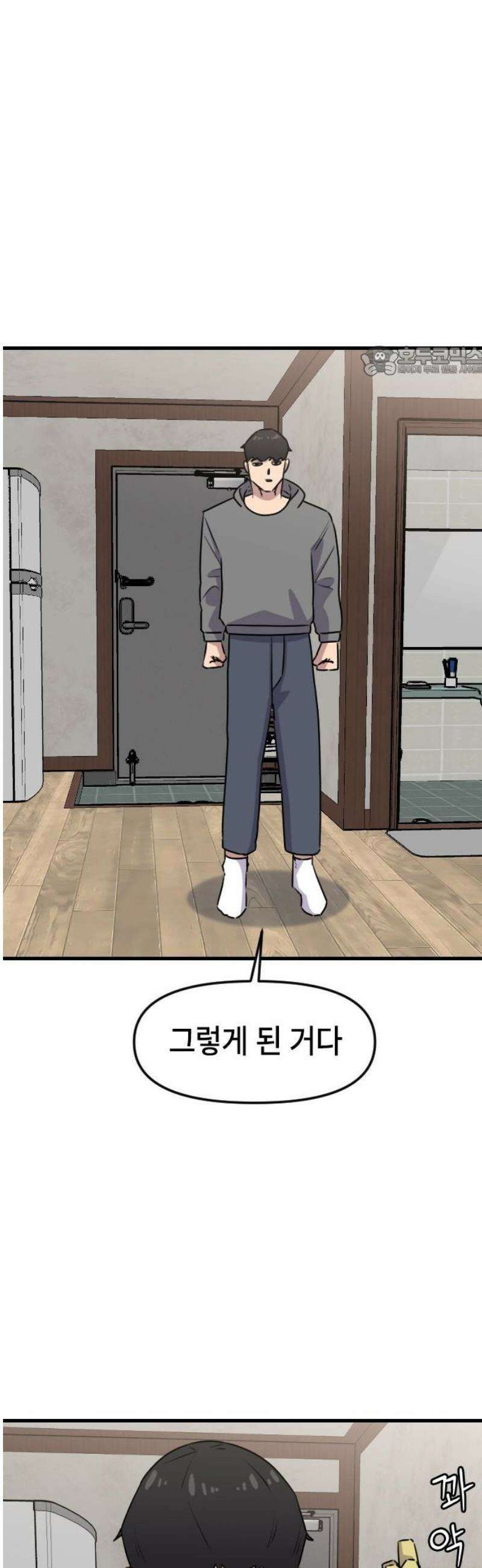 천재 곰먐미 김순자 80화 - 진짜 진짜 끝-! 9