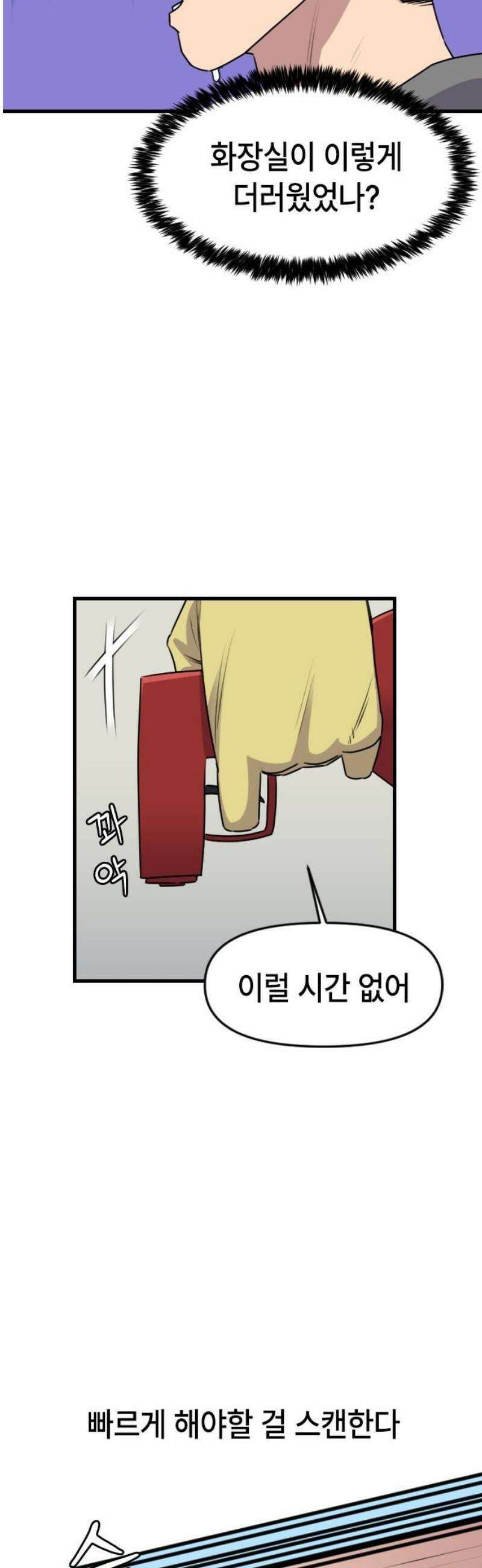 천재 곰먐미 김순자 80화 - 진짜 진짜 끝-! 12
