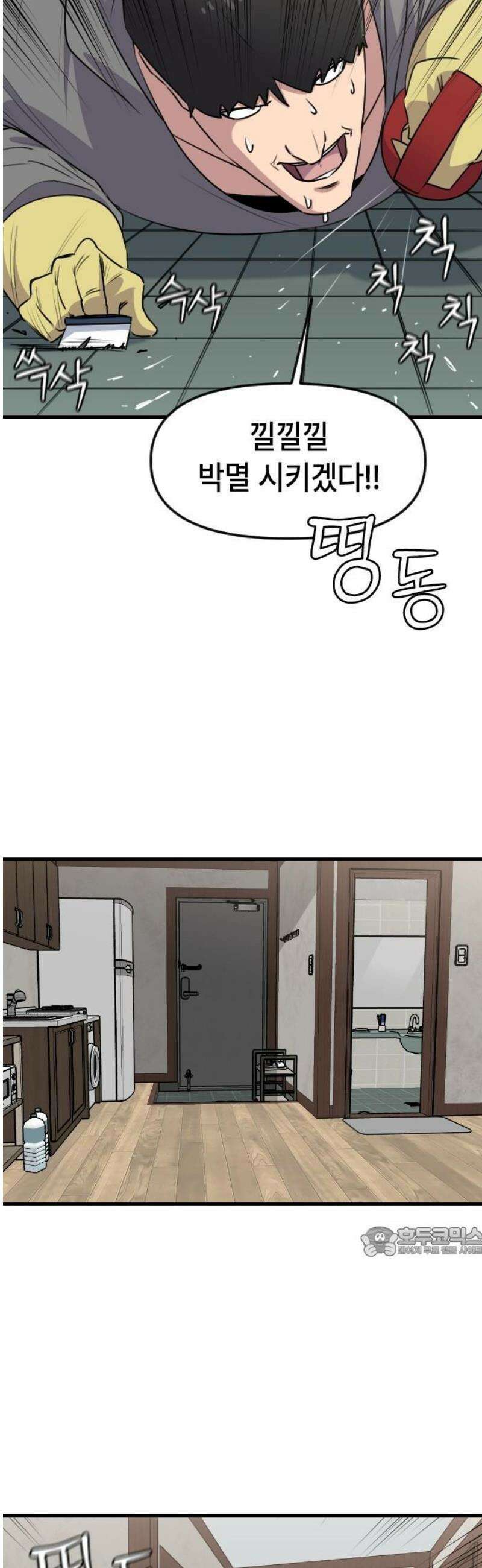 천재 곰먐미 김순자 80화 - 진짜 진짜 끝-! 17