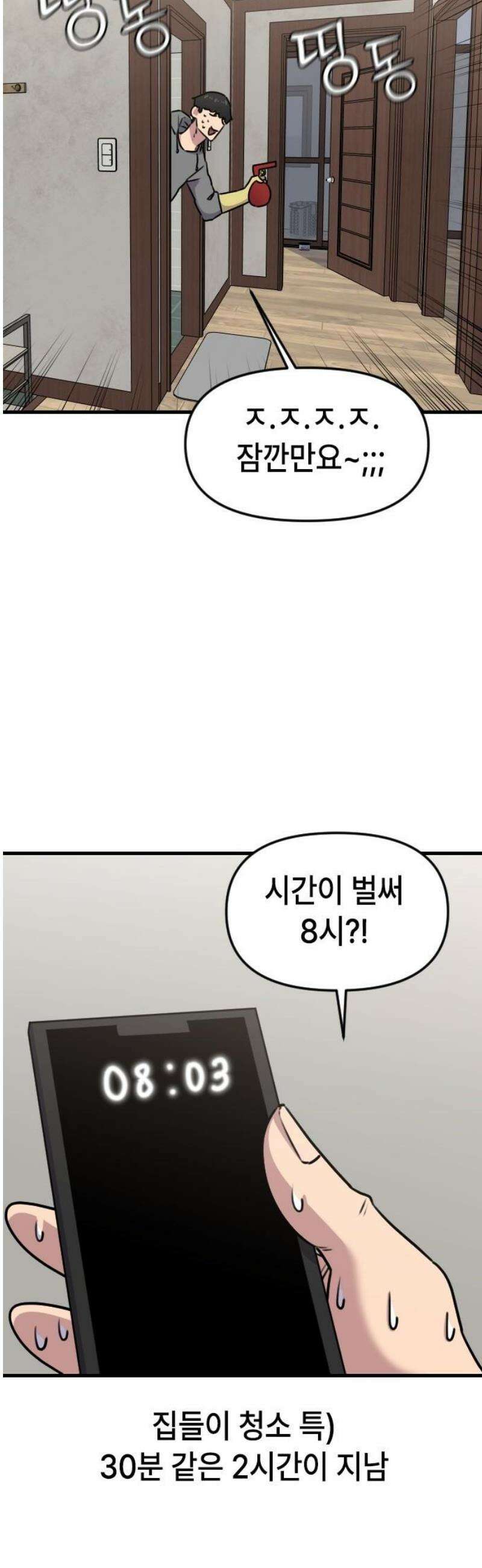 천재 곰먐미 김순자 80화 - 진짜 진짜 끝-! 18