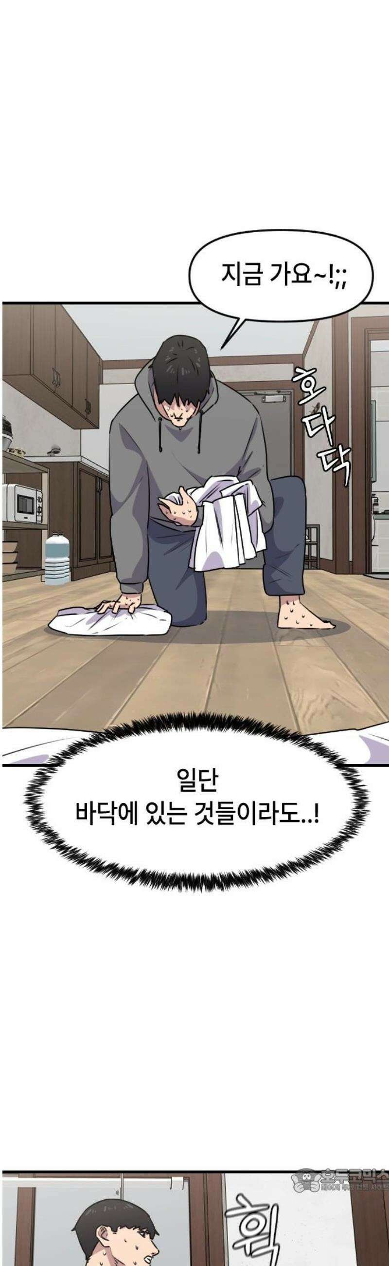 천재 곰먐미 김순자 80화 - 진짜 진짜 끝-! 19
