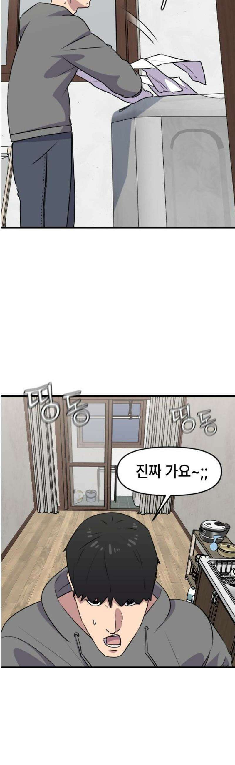 천재 곰먐미 김순자 80화 - 진짜 진짜 끝-! 20