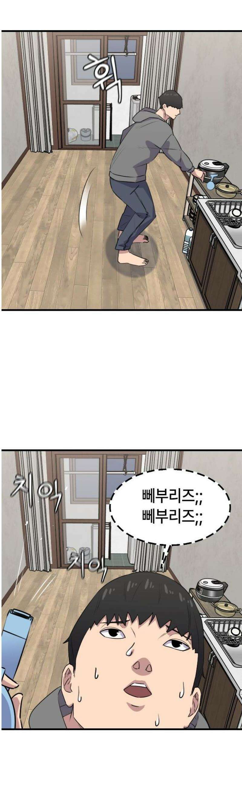 천재 곰먐미 김순자 80화 - 진짜 진짜 끝-! 21