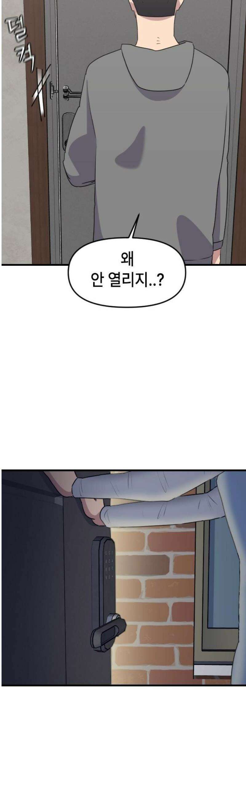 천재 곰먐미 김순자 80화 - 진짜 진짜 끝-! 23
