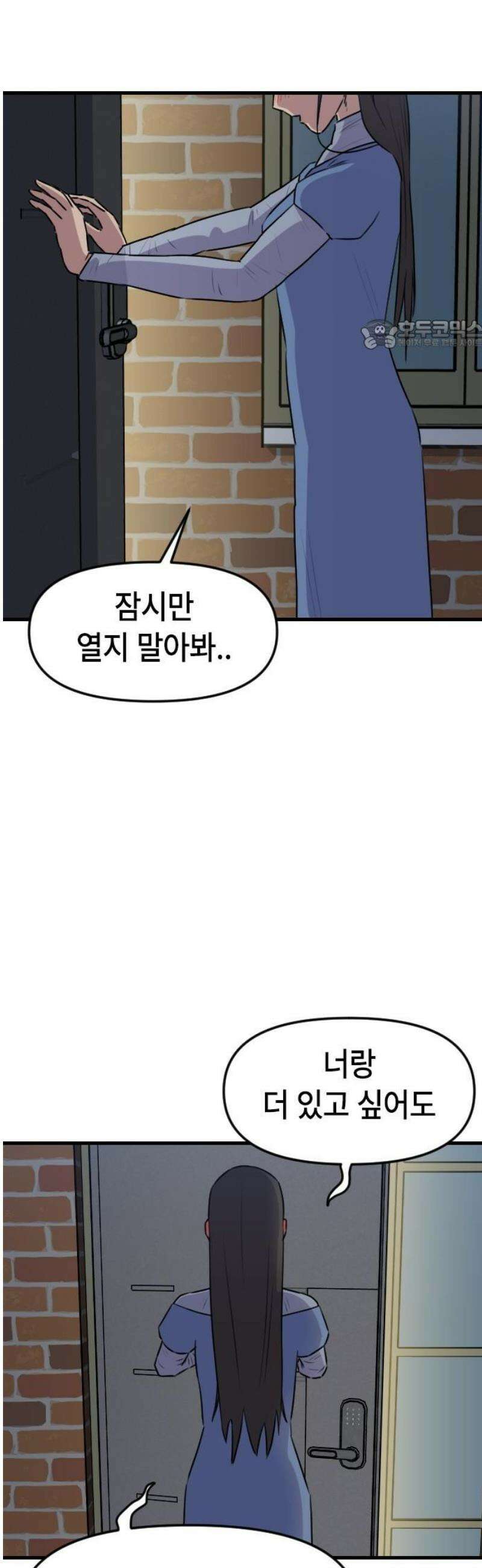 천재 곰먐미 김순자 80화 - 진짜 진짜 끝-! 24
