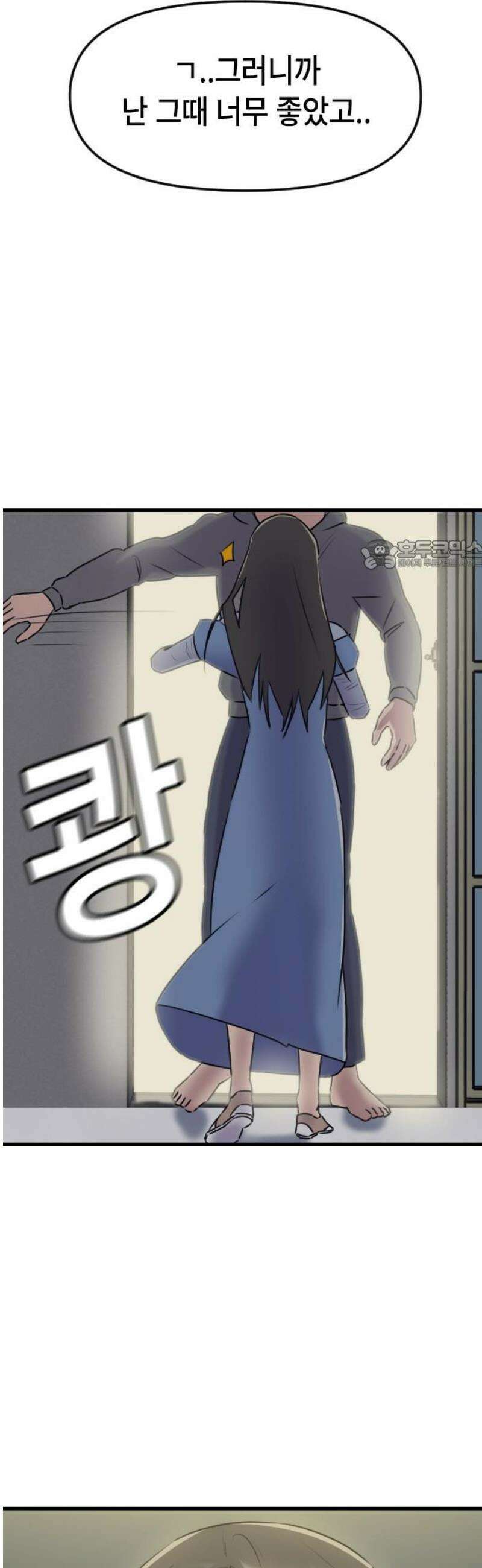 천재 곰먐미 김순자 80화 - 진짜 진짜 끝-! 26