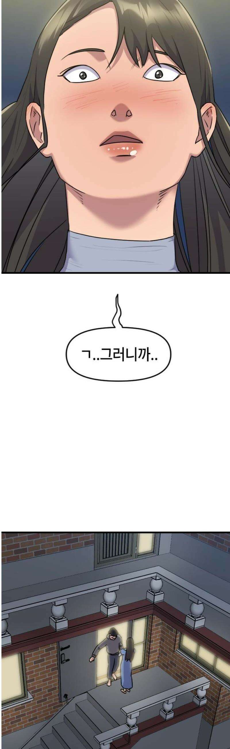 천재 곰먐미 김순자 80화 - 진짜 진짜 끝-! 27