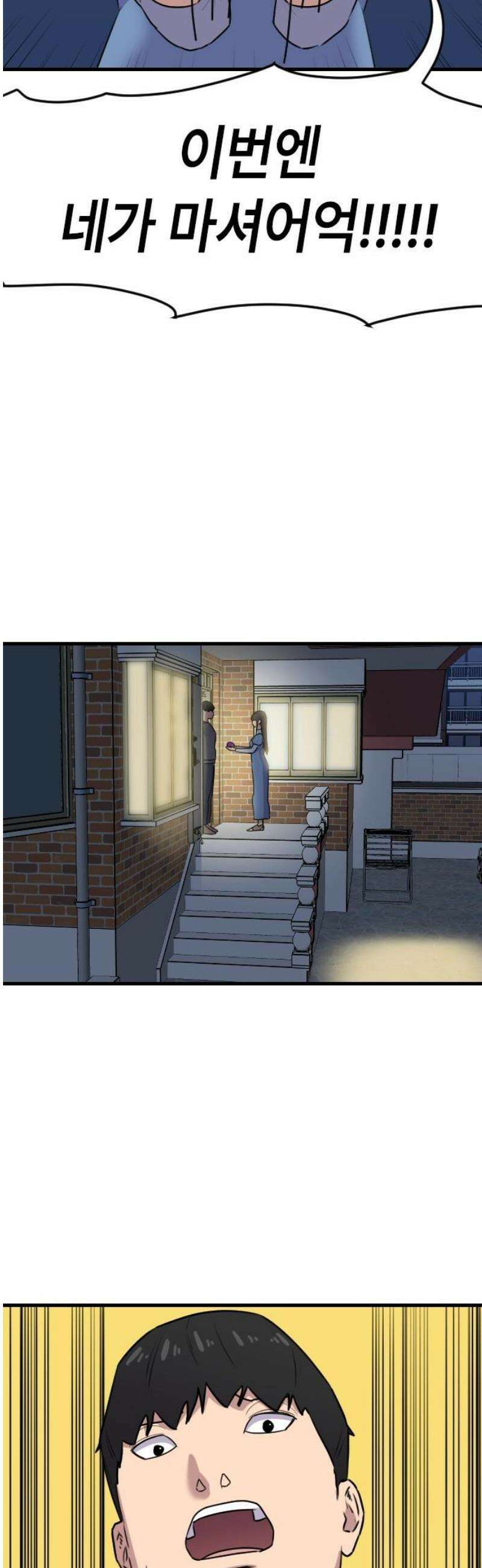 천재 곰먐미 김순자 80화 - 진짜 진짜 끝-! 29