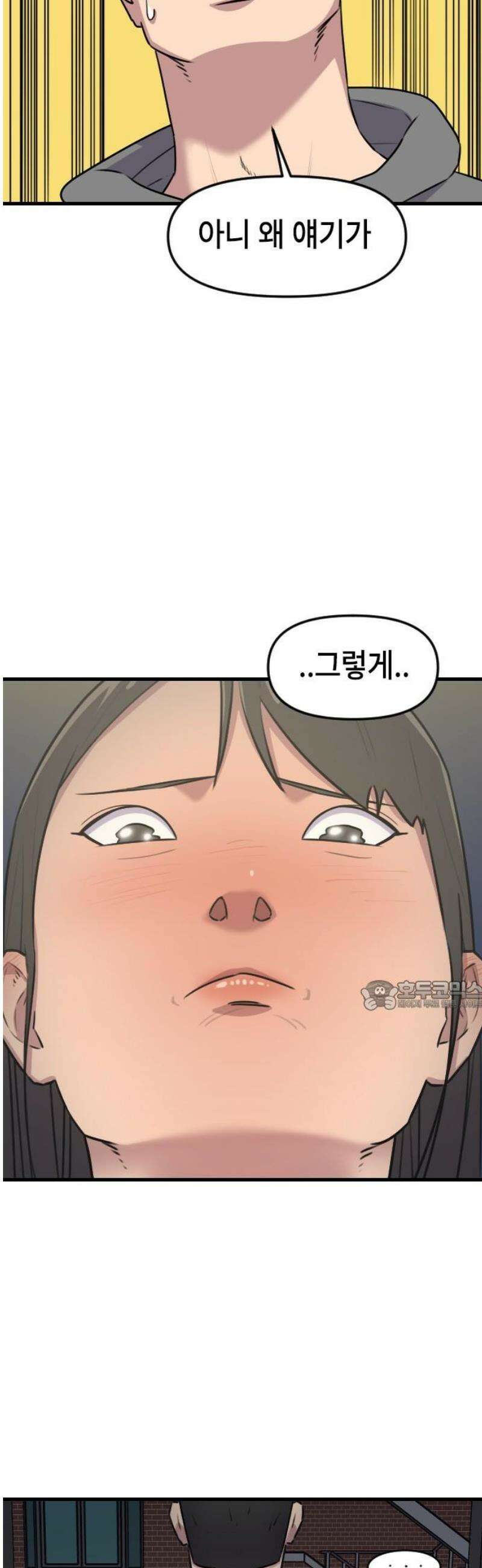 천재 곰먐미 김순자 80화 - 진짜 진짜 끝-! 30