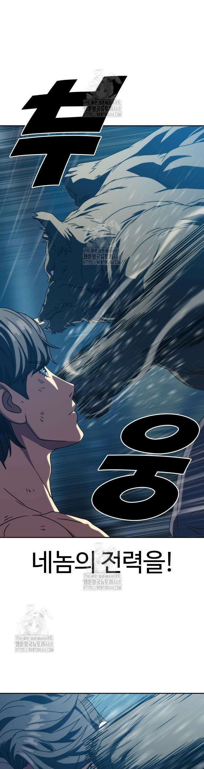 냉동무사 29화 3