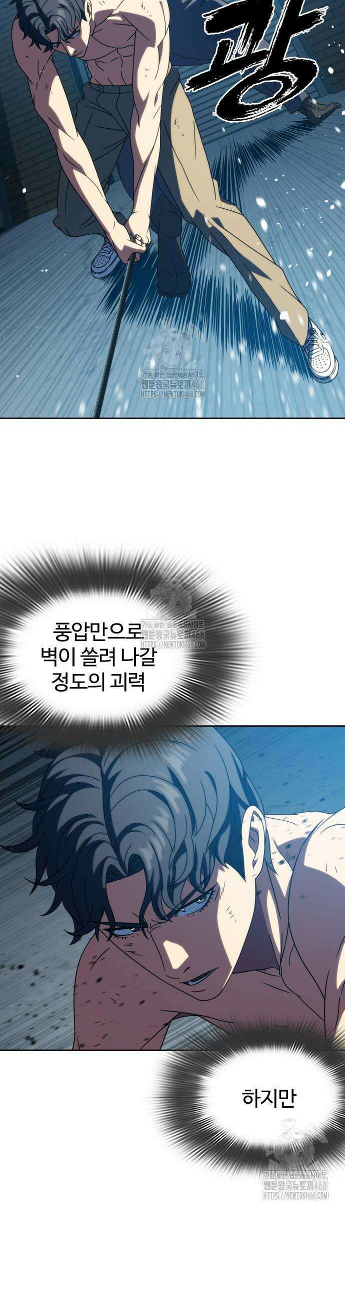 냉동무사 29화 5