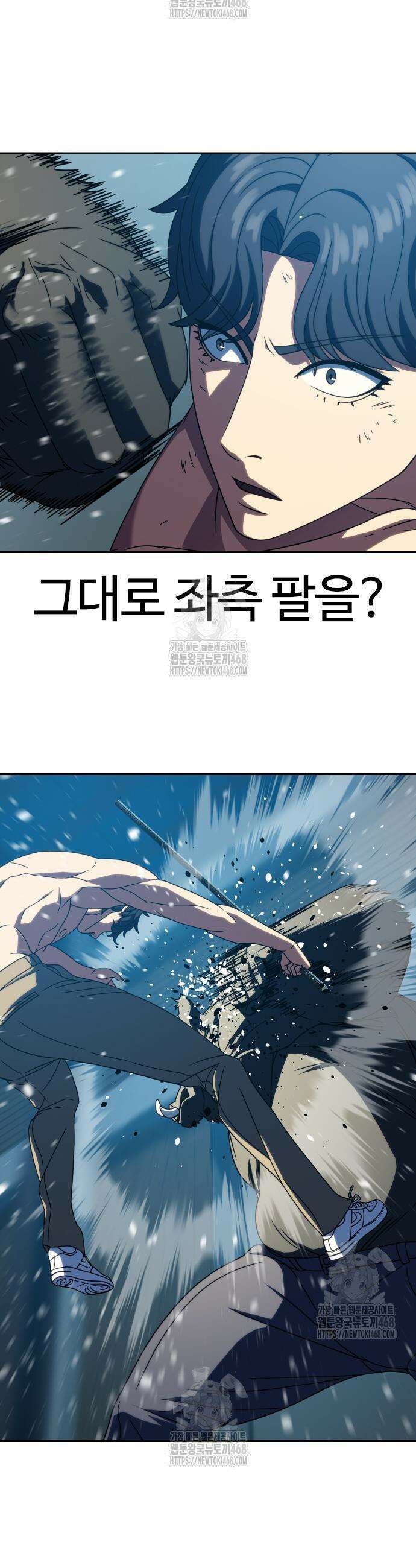 냉동무사 29화 8