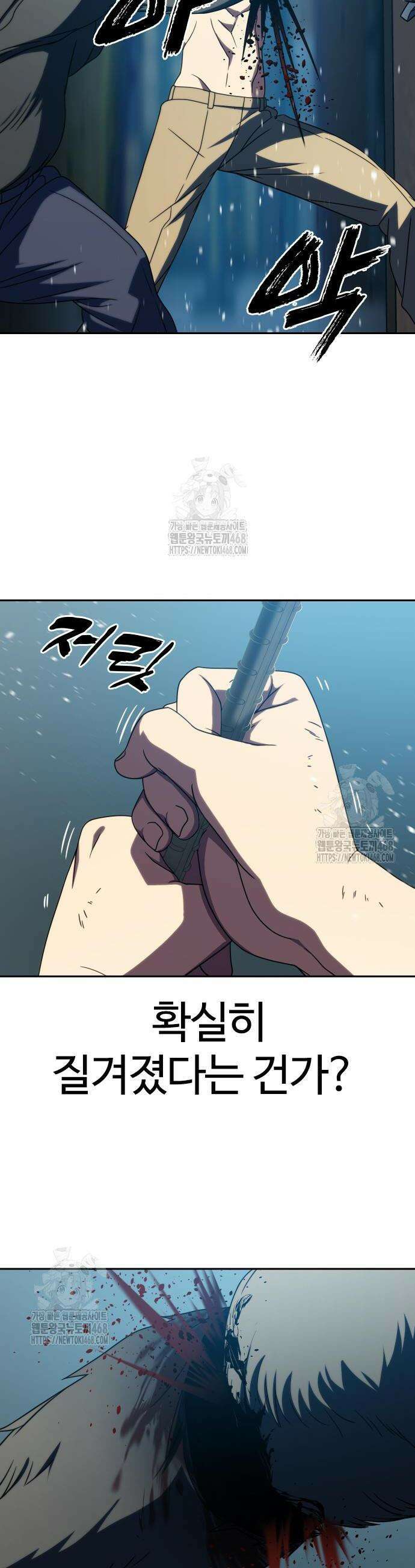 냉동무사 29화 13