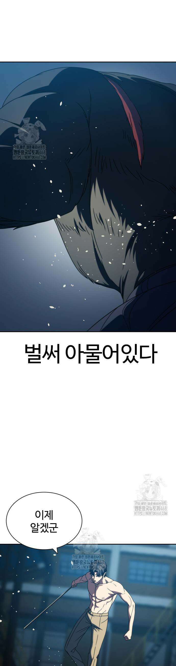 냉동무사 29화 15
