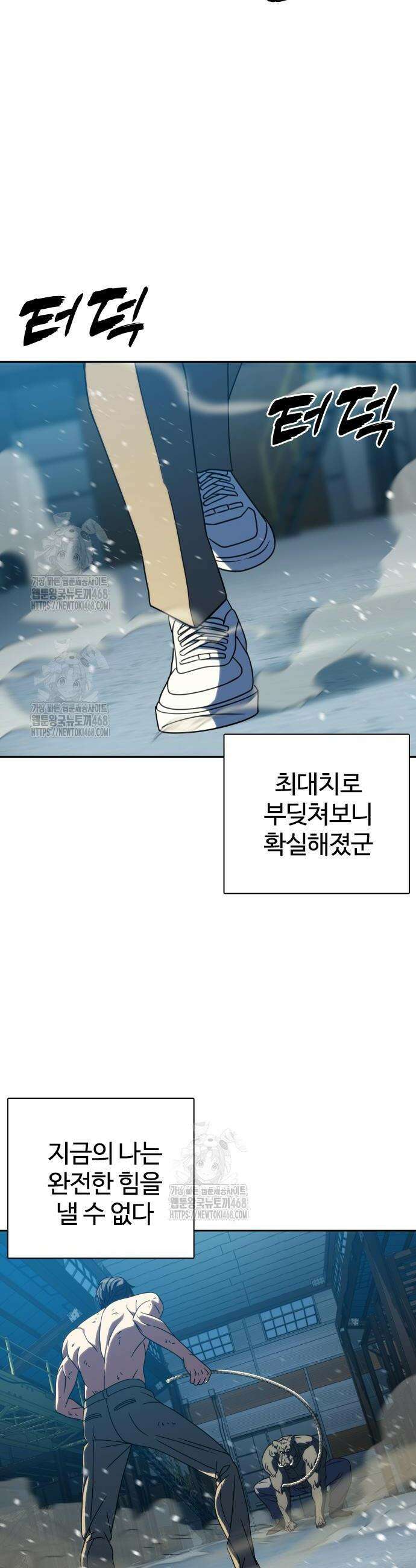 냉동무사 29화 20