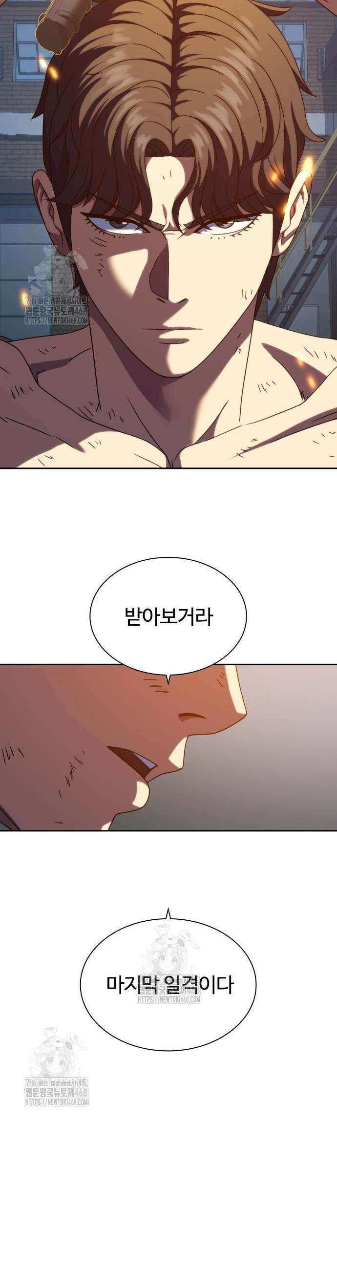 냉동무사 29화 25