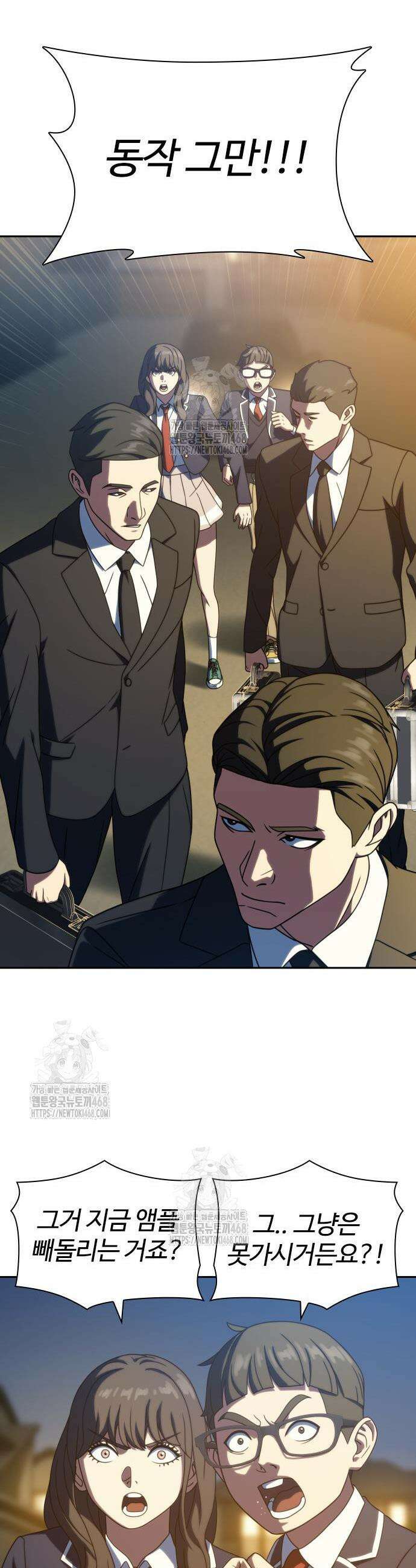 냉동무사 29화 26