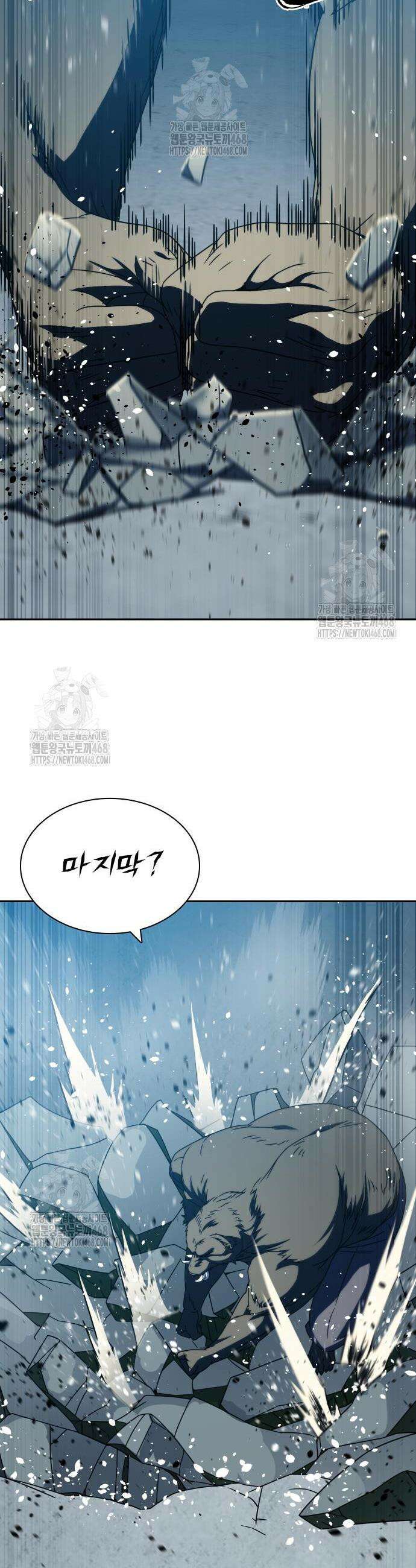 냉동무사 29화 29