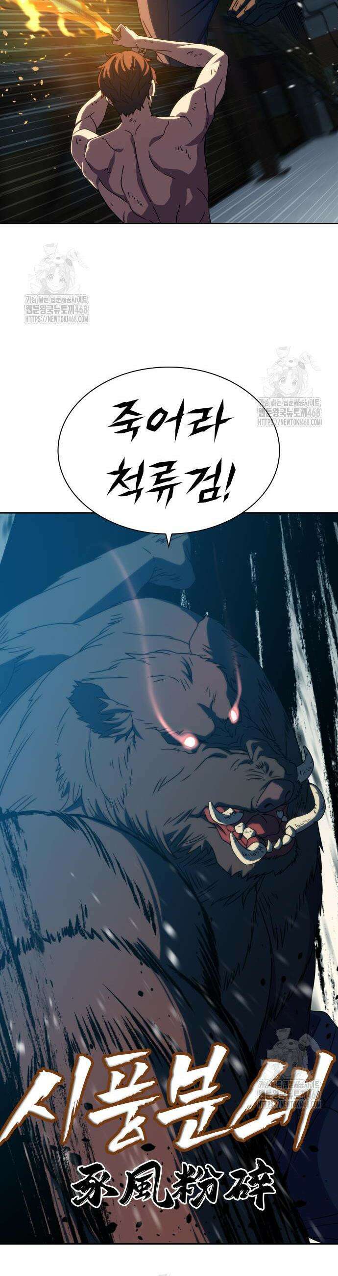 냉동무사 29화 31