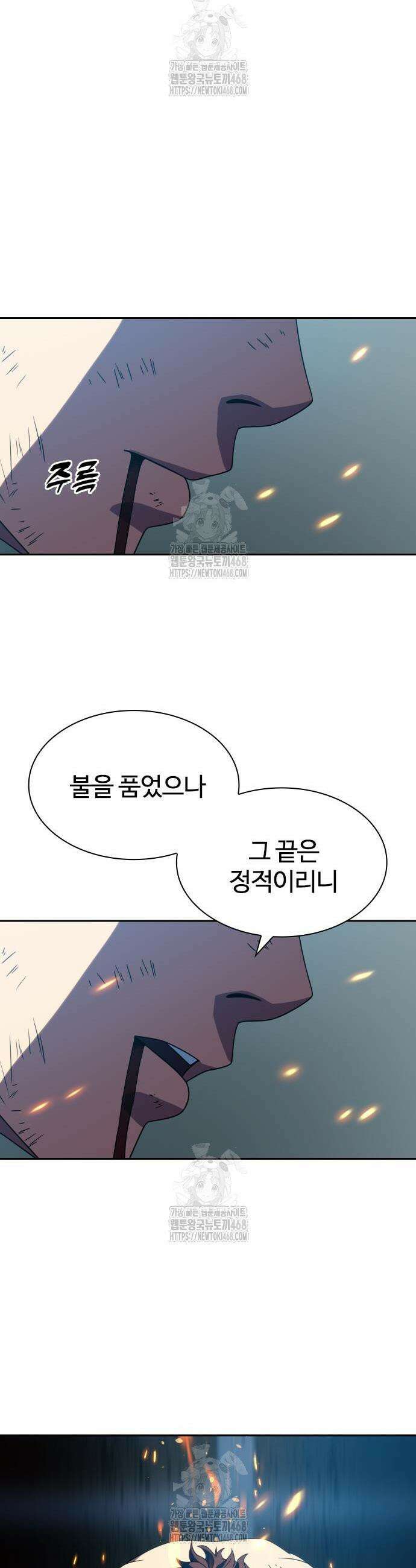 냉동무사 29화 32