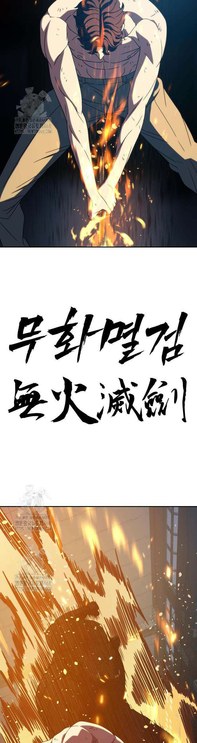 냉동무사 29화 33