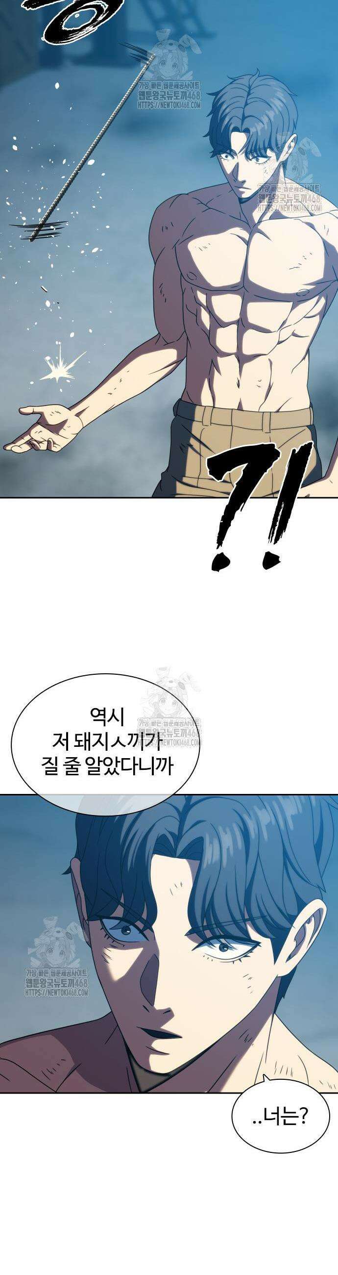 냉동무사 29화 42