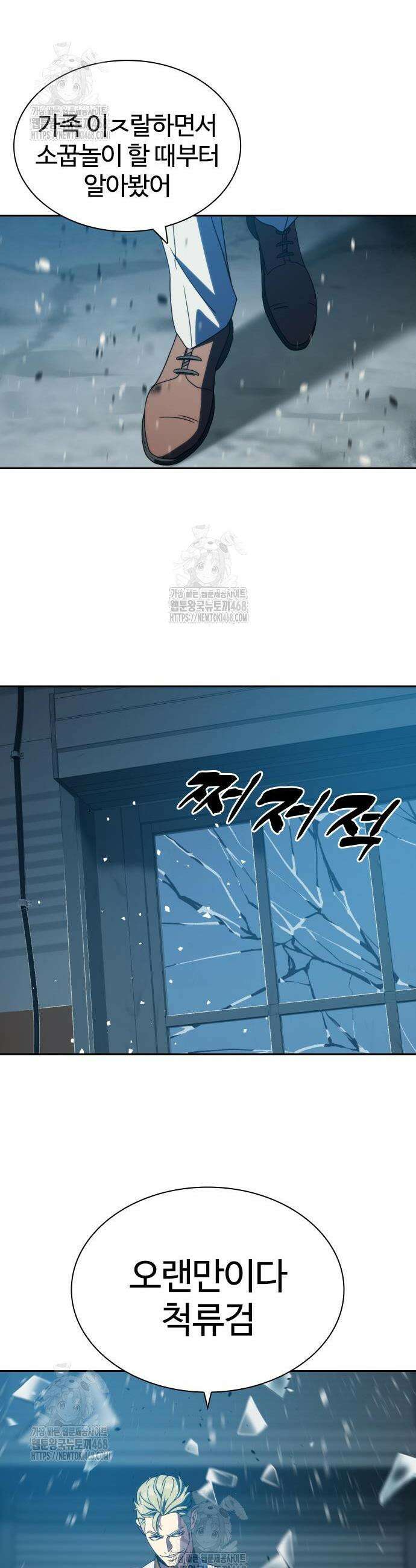냉동무사 29화 43