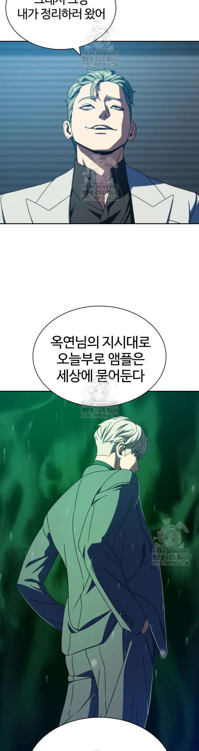 냉동무사 29화 47