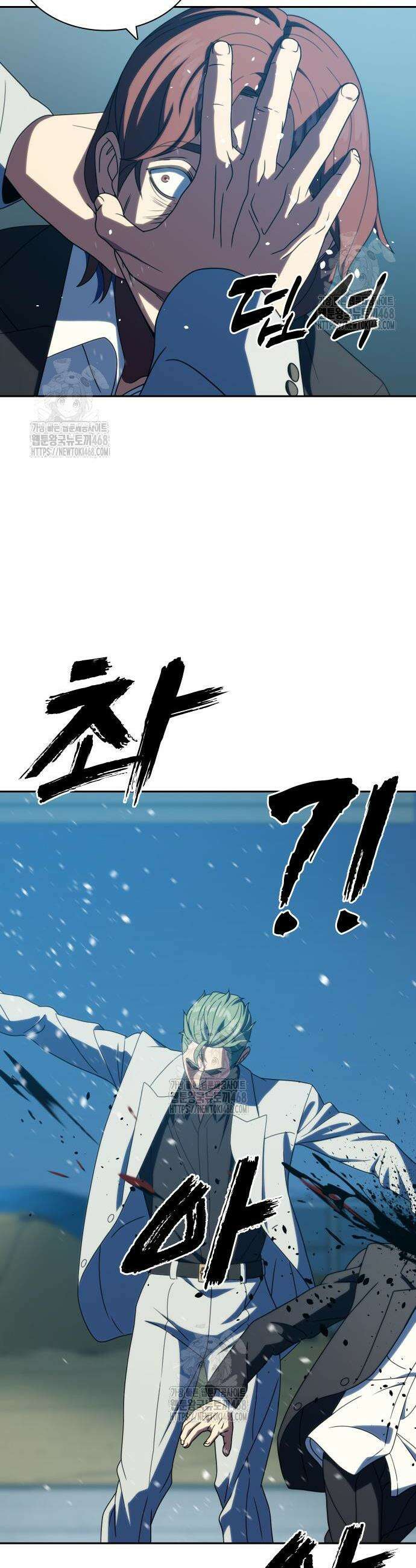 냉동무사 29화 49