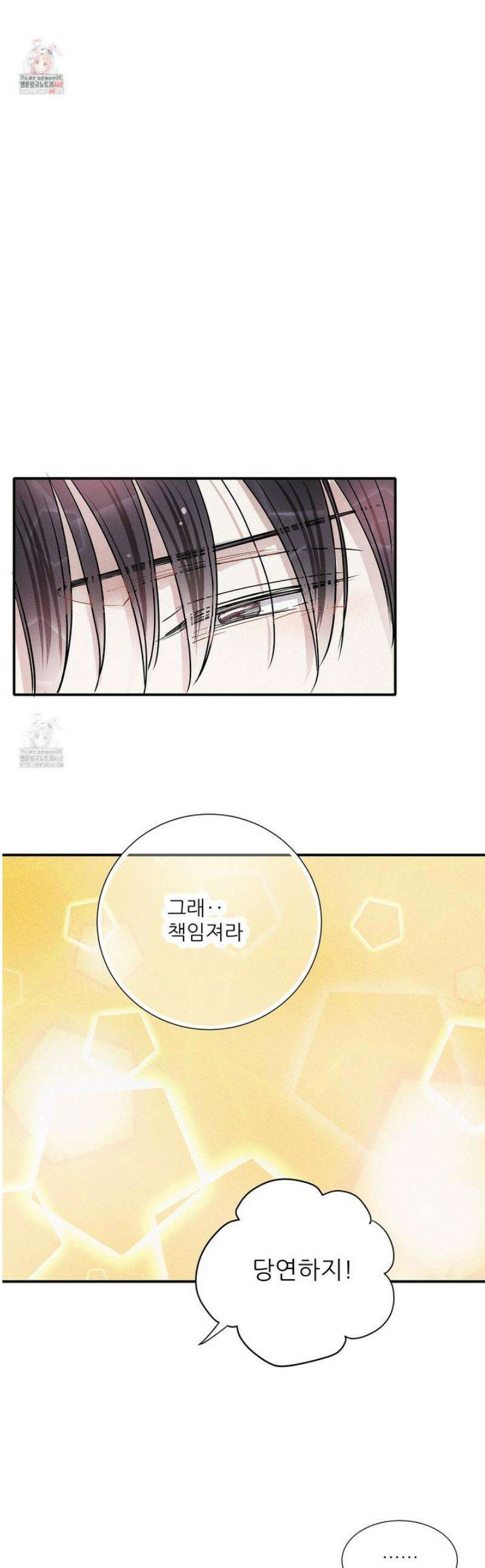 명성이 따르는 연애 64화 1