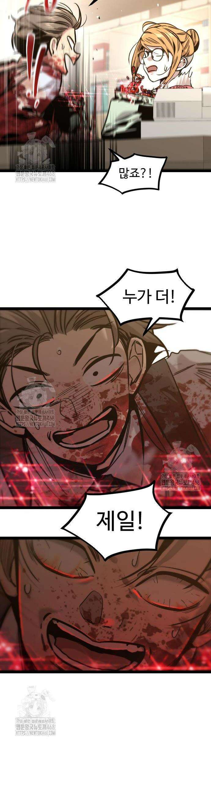 구운몽 제로 12화 2