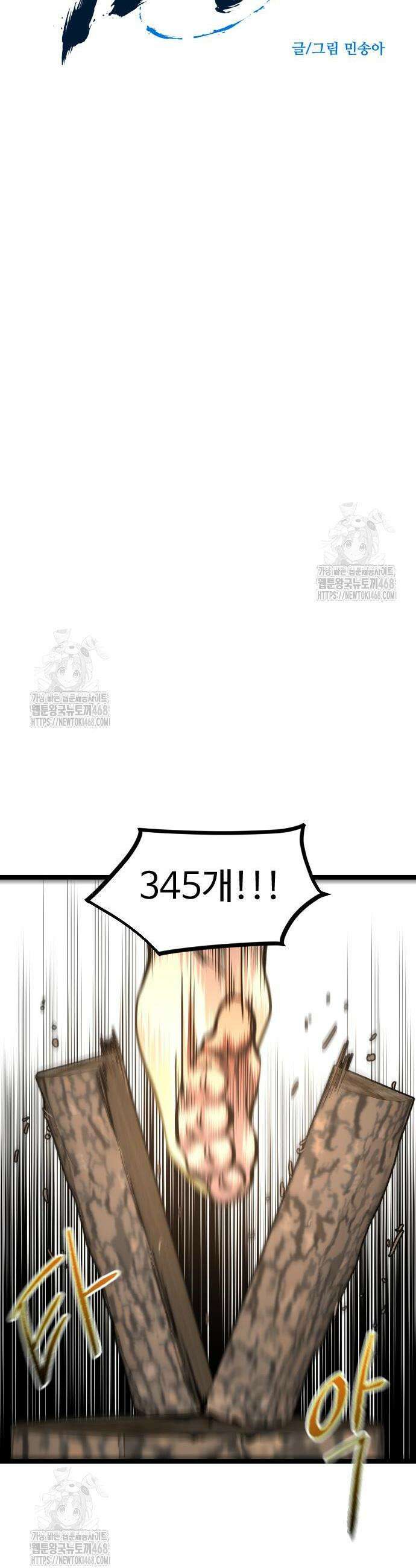 구운몽 제로 12화 4