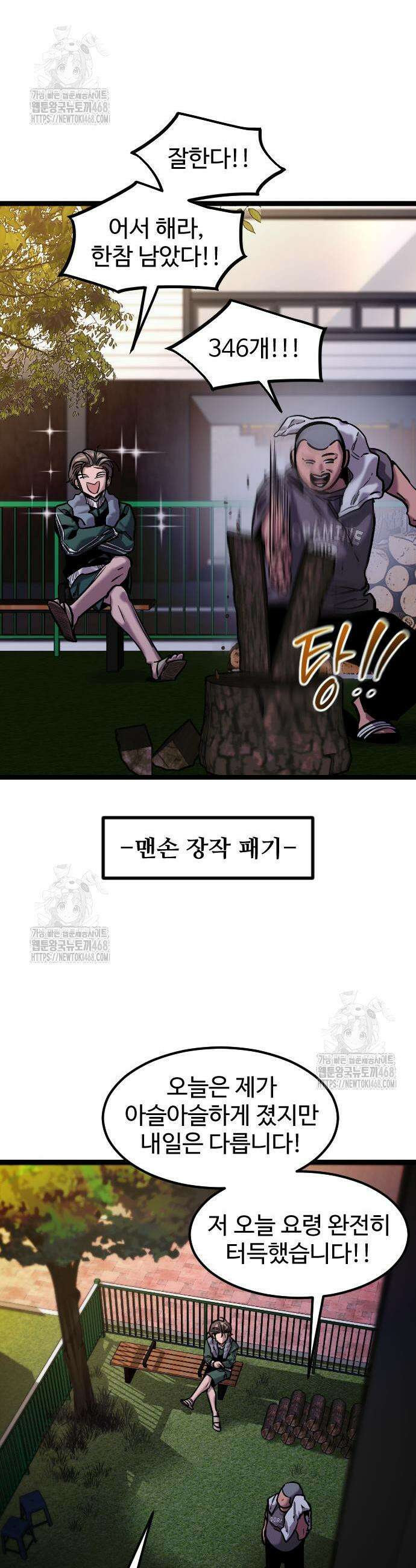 구운몽 제로 12화 5